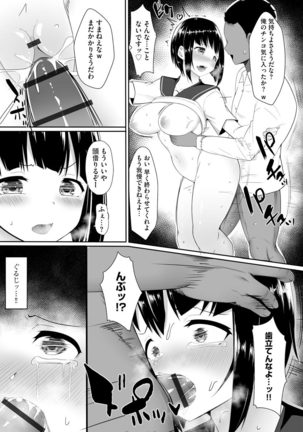 Otome Gui ~Rojiura no Nikubenki~ - Page 81