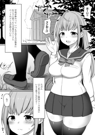 Otome Gui ~Rojiura no Nikubenki~ - Page 128