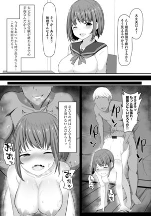 Otome Gui ~Rojiura no Nikubenki~ - Page 118