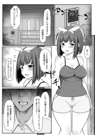 Otome Gui ~Rojiura no Nikubenki~ - Page 146