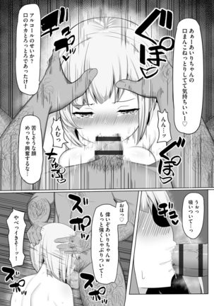 Otome Gui ~Rojiura no Nikubenki~ - Page 192