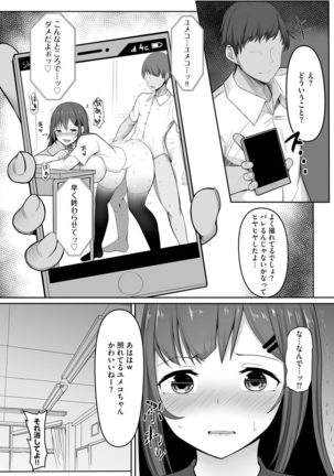 Otome Gui ~Rojiura no Nikubenki~ - Page 89