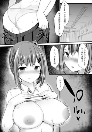 Otome Gui ~Rojiura no Nikubenki~ - Page 53