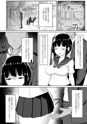 Otome Gui ~Rojiura no Nikubenki~ - Page 69