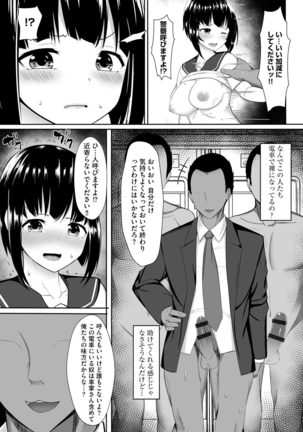 Otome Gui ~Rojiura no Nikubenki~ - Page 76