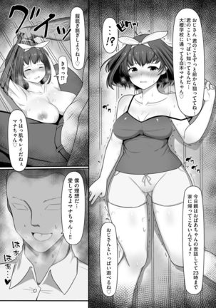 Otome Gui ~Rojiura no Nikubenki~ - Page 149
