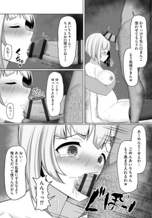 Otome Gui ~Rojiura no Nikubenki~ - Page 191