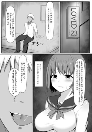 Otome Gui ~Rojiura no Nikubenki~ - Page 111