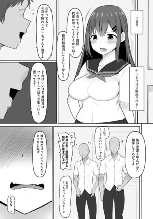 Otome Gui ~Rojiura no Nikubenki~ - Page 98