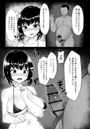 Otome Gui ~Rojiura no Nikubenki~ - Page 34