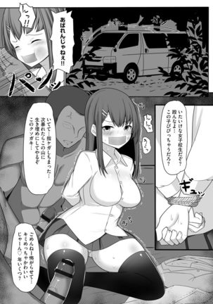 Otome Gui ~Rojiura no Nikubenki~ - Page 166