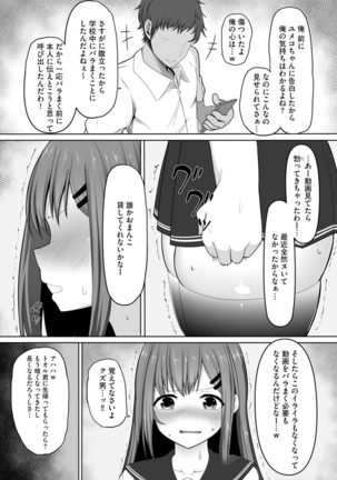 Otome Gui ~Rojiura no Nikubenki~ - Page 90