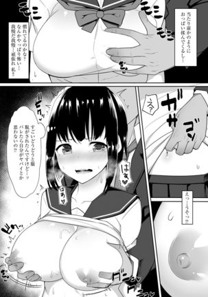 Otome Gui ~Rojiura no Nikubenki~ - Page 72