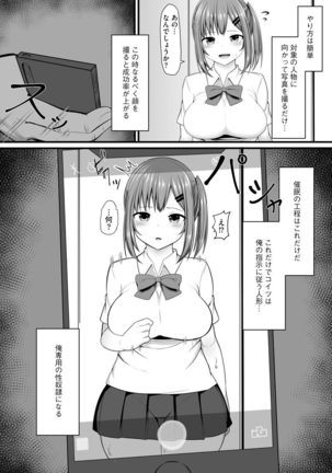Otome Gui ~Rojiura no Nikubenki~ - Page 51