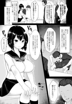 Otome Gui ~Rojiura no Nikubenki~ - Page 30