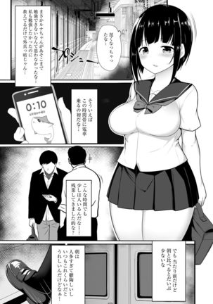 Otome Gui ~Rojiura no Nikubenki~ - Page 68