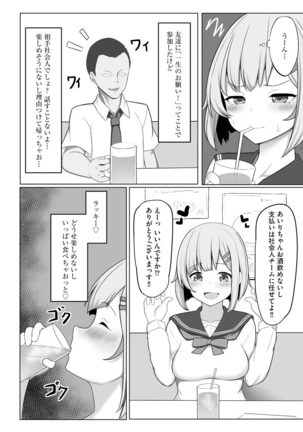 Otome Gui ~Rojiura no Nikubenki~ - Page 185