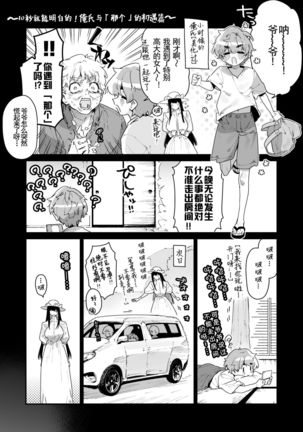 Shigoto o Yameta node Nido to Kicha Dame to Iwareta Inaka ni Kaette kitara Dekkai Onnanoko no Kai ni Mechamecha ni sareru Hanashi Zenpen - Page 14