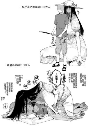 Shigoto o Yameta node Nido to Kicha Dame to Iwareta Inaka ni Kaette kitara Dekkai Onnanoko no Kai ni Mechamecha ni sareru Hanashi Zenpen - Page 35