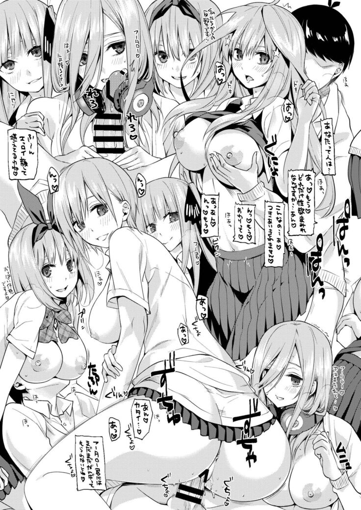 Gotoubun no Hanayome Harem Soushuuhen