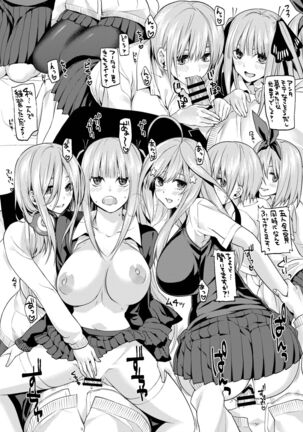 Gotoubun no Hanayome Harem Soushuuhen