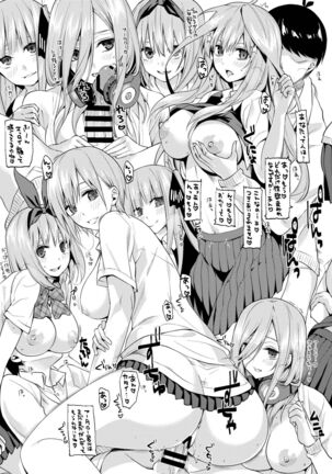 Gotoubun no Hanayome Harem Soushuuhen Page #13