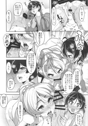 Oneechan to Issho Page #22