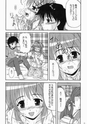 Hidamari ni Saku Nanohana no Youni - Page 23