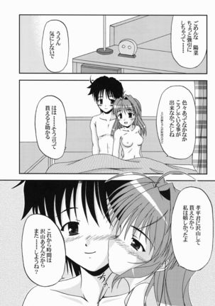 Hidamari ni Saku Nanohana no Youni - Page 32