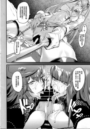 Spare: Automata -PROXY- Page #19