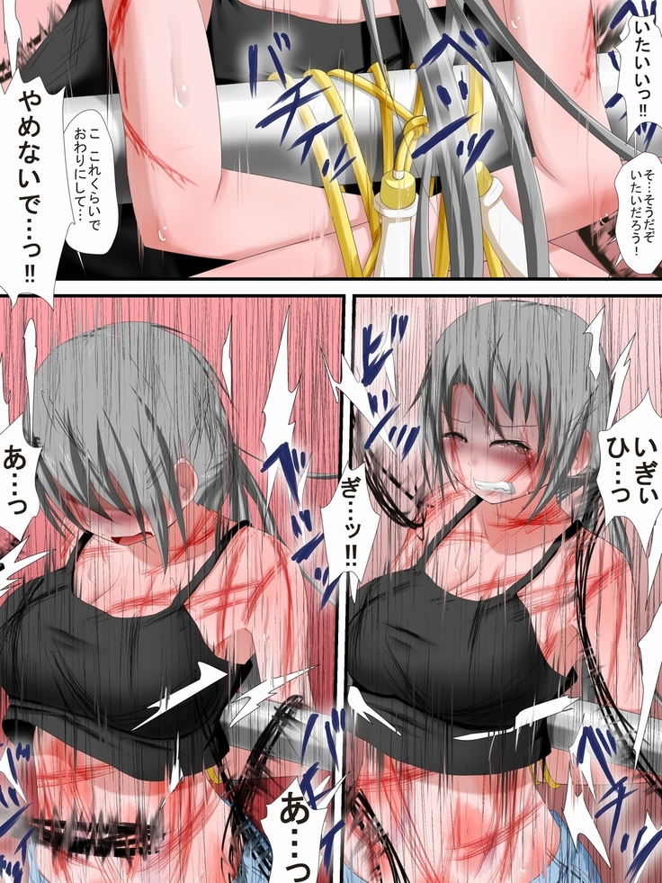 おねリョナ M