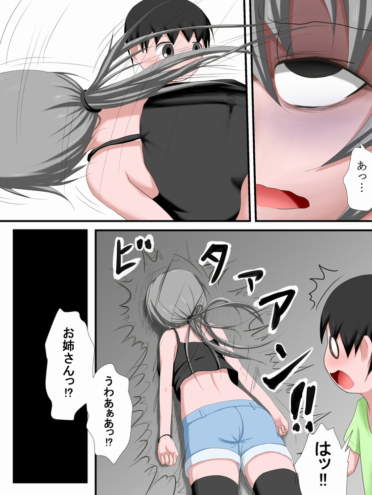 おねリョナ M