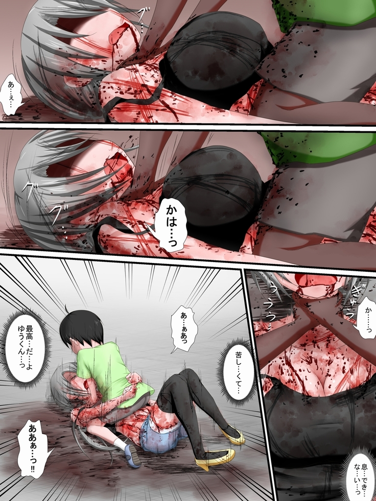 おねリョナ M