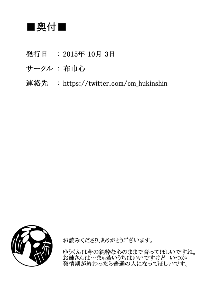 おねリョナ M