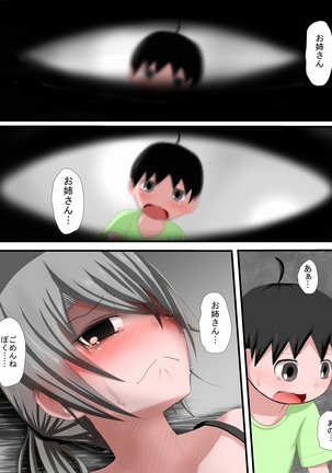 おねリョナ M - Page 19