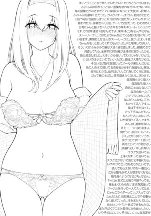 Fumi Fumi ga Oku-san ni Naru Hon - Page 25