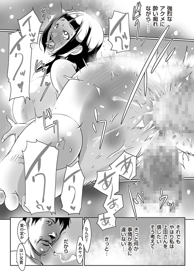 comic KURiBERON DUMA 2017-05 Vol. 02