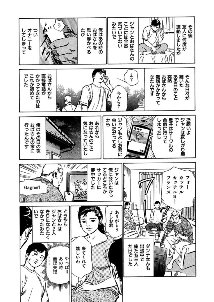 comic KURiBERON DUMA 2017-05 Vol. 02