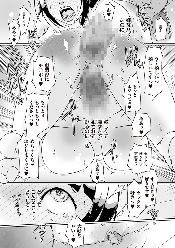 comic KURiBERON DUMA 2017-05 Vol. 02