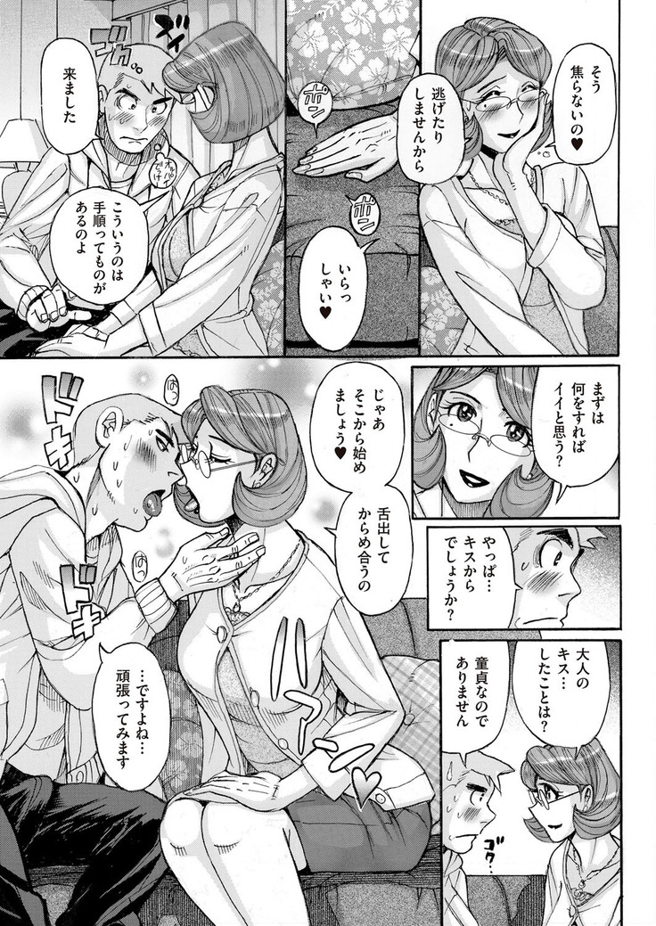 comic KURiBERON DUMA 2017-05 Vol. 02
