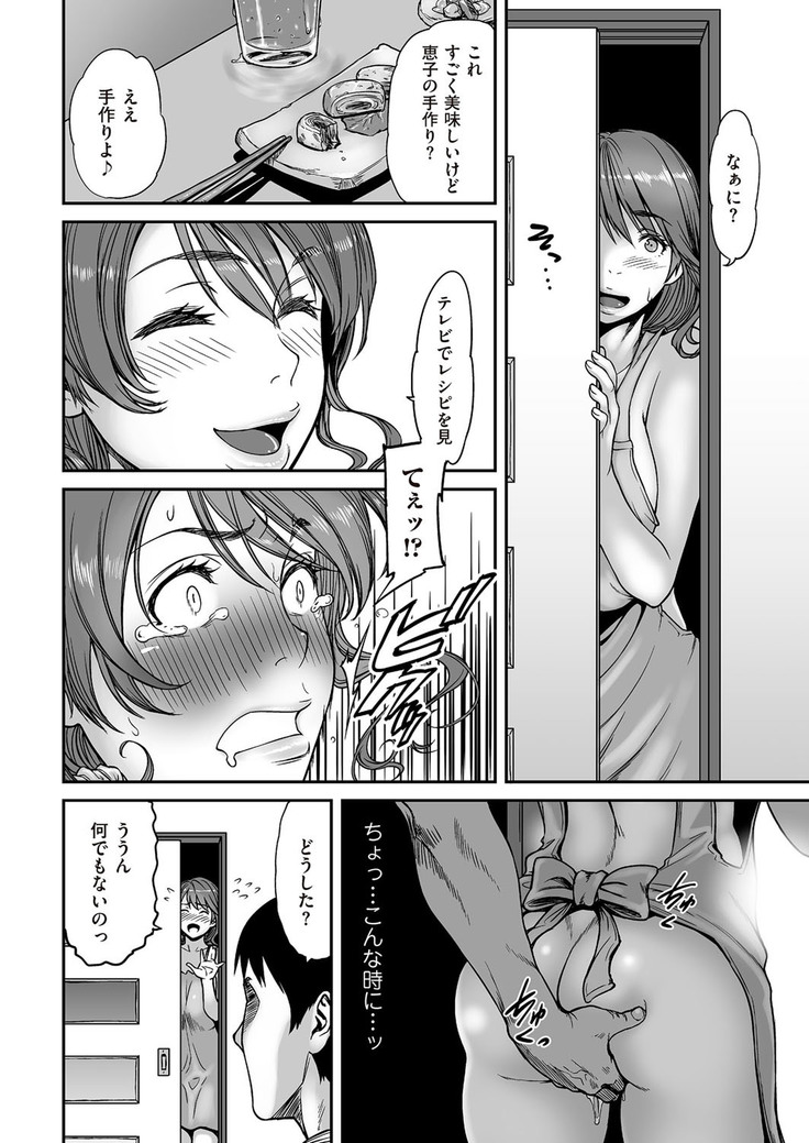 comic KURiBERON DUMA 2017-05 Vol. 02