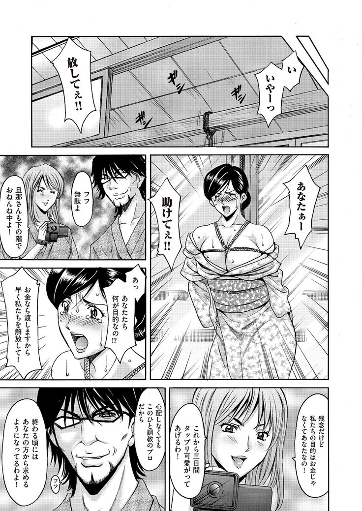 comic KURiBERON DUMA 2017-05 Vol. 02