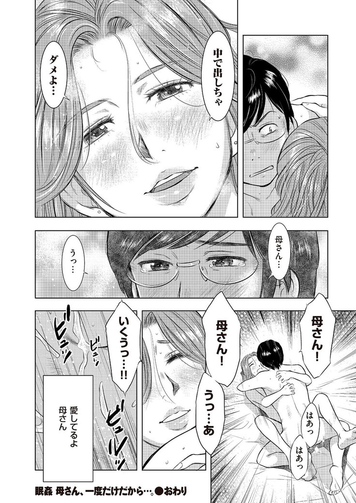 comic KURiBERON DUMA 2017-05 Vol. 02