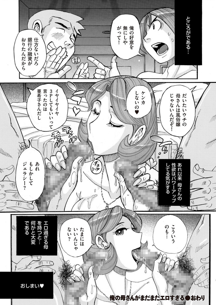 comic KURiBERON DUMA 2017-05 Vol. 02
