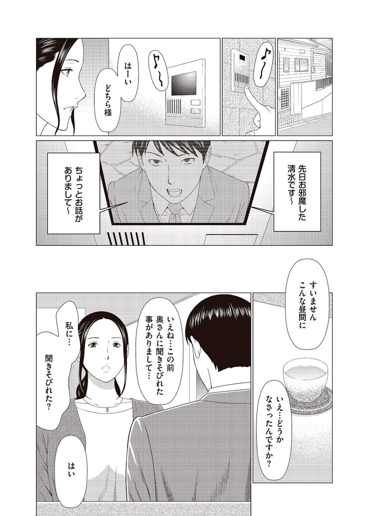 comic KURiBERON DUMA 2017-05 Vol. 02
