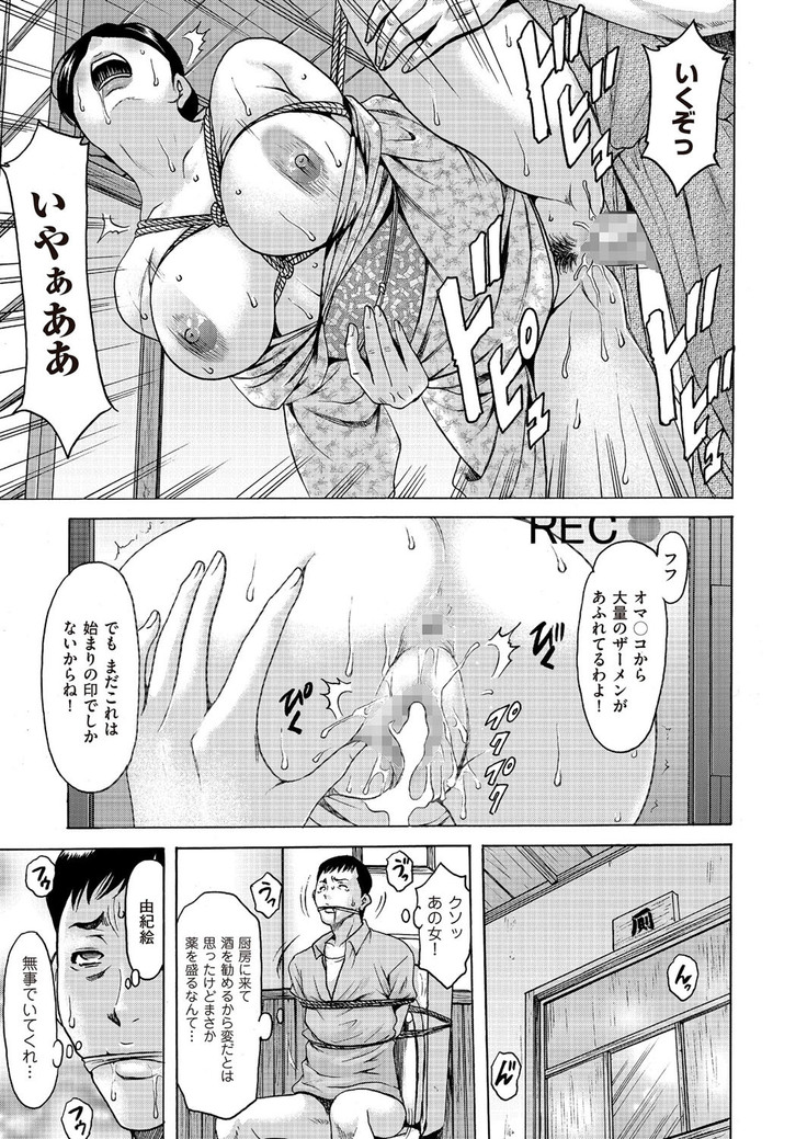 comic KURiBERON DUMA 2017-05 Vol. 02