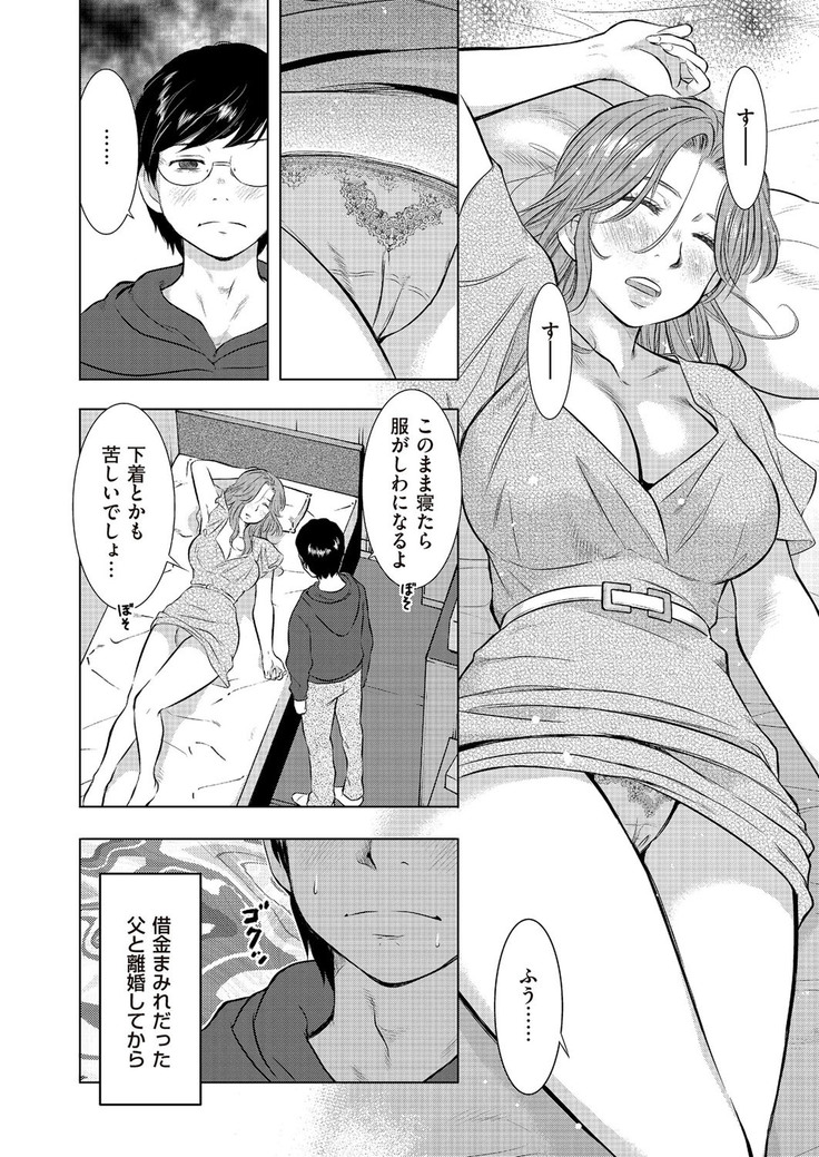 comic KURiBERON DUMA 2017-05 Vol. 02