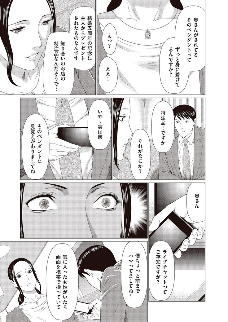 comic KURiBERON DUMA 2017-05 Vol. 02