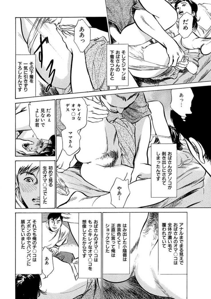 comic KURiBERON DUMA 2017-05 Vol. 02