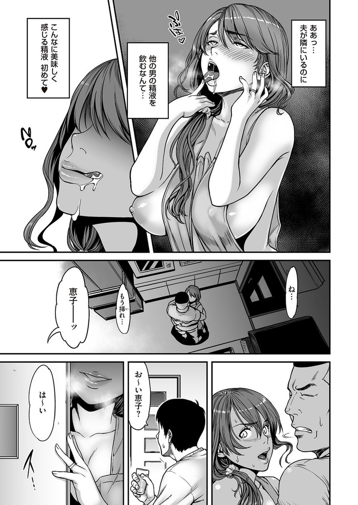 comic KURiBERON DUMA 2017-05 Vol. 02